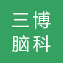 王梦阳